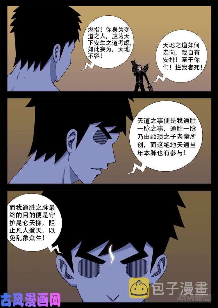断头崖 1310