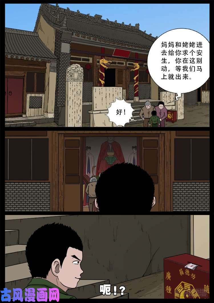 道身血 0116