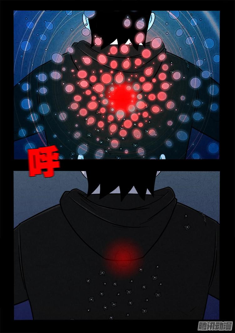 鬼疟疾 063