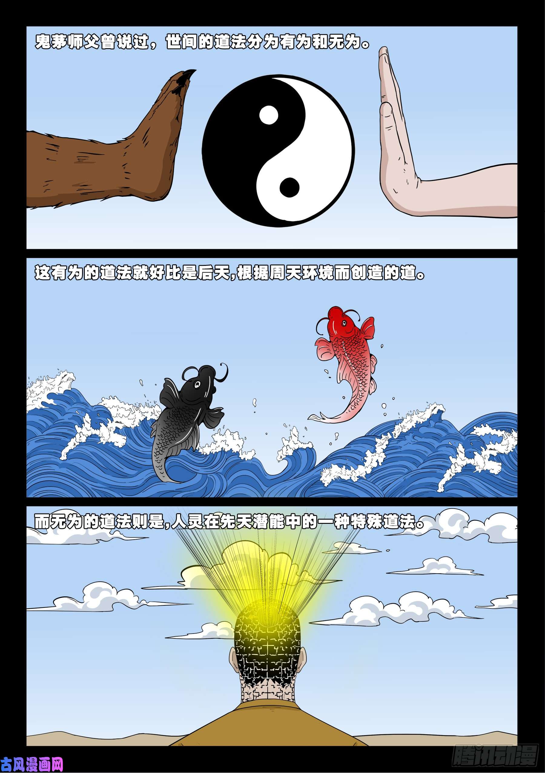 无相之人 033