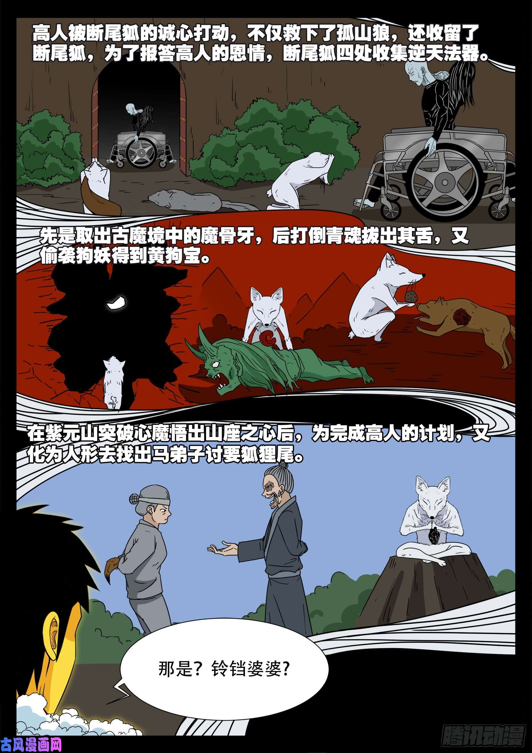 天魔征 0215