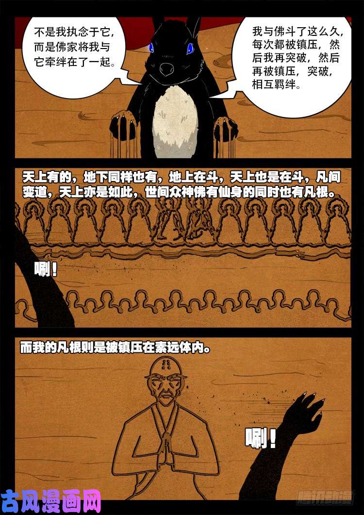 螺生宝卷 0715