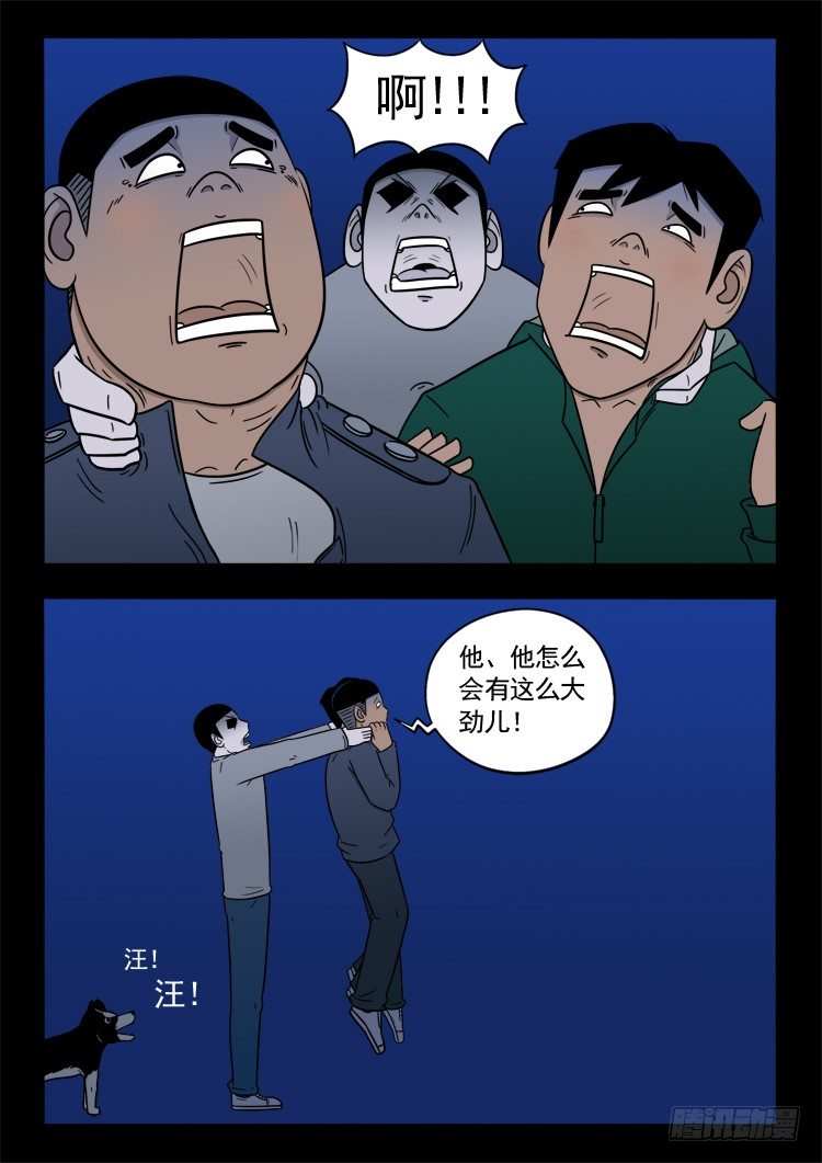 诡面妖根 084