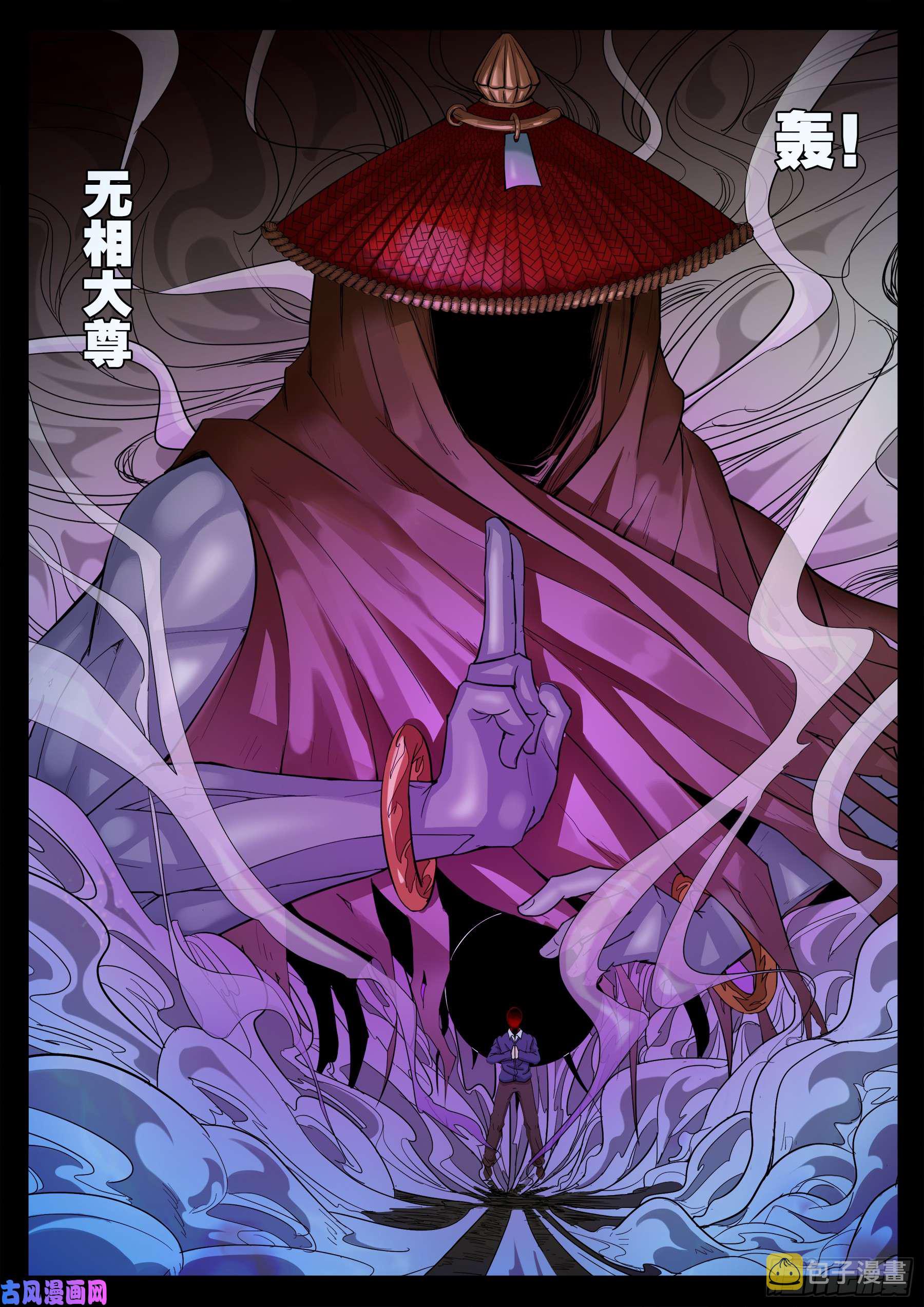 天机转 0311