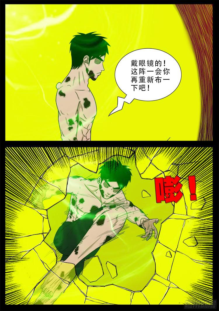 人舌药 0216