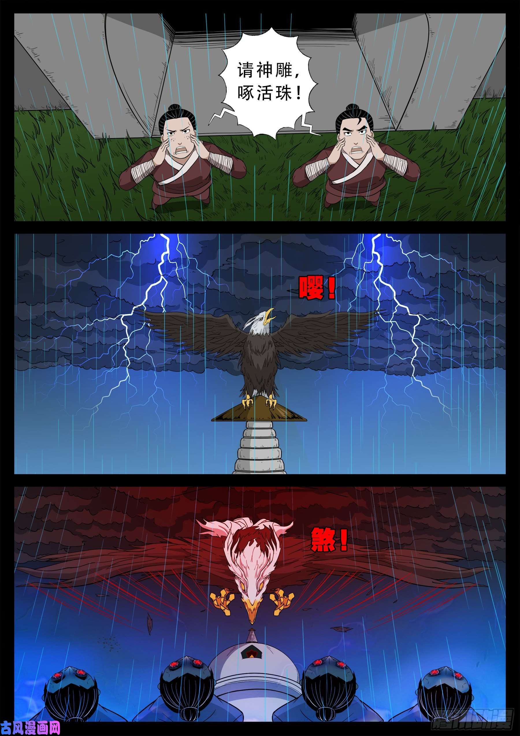 活珠子 028
