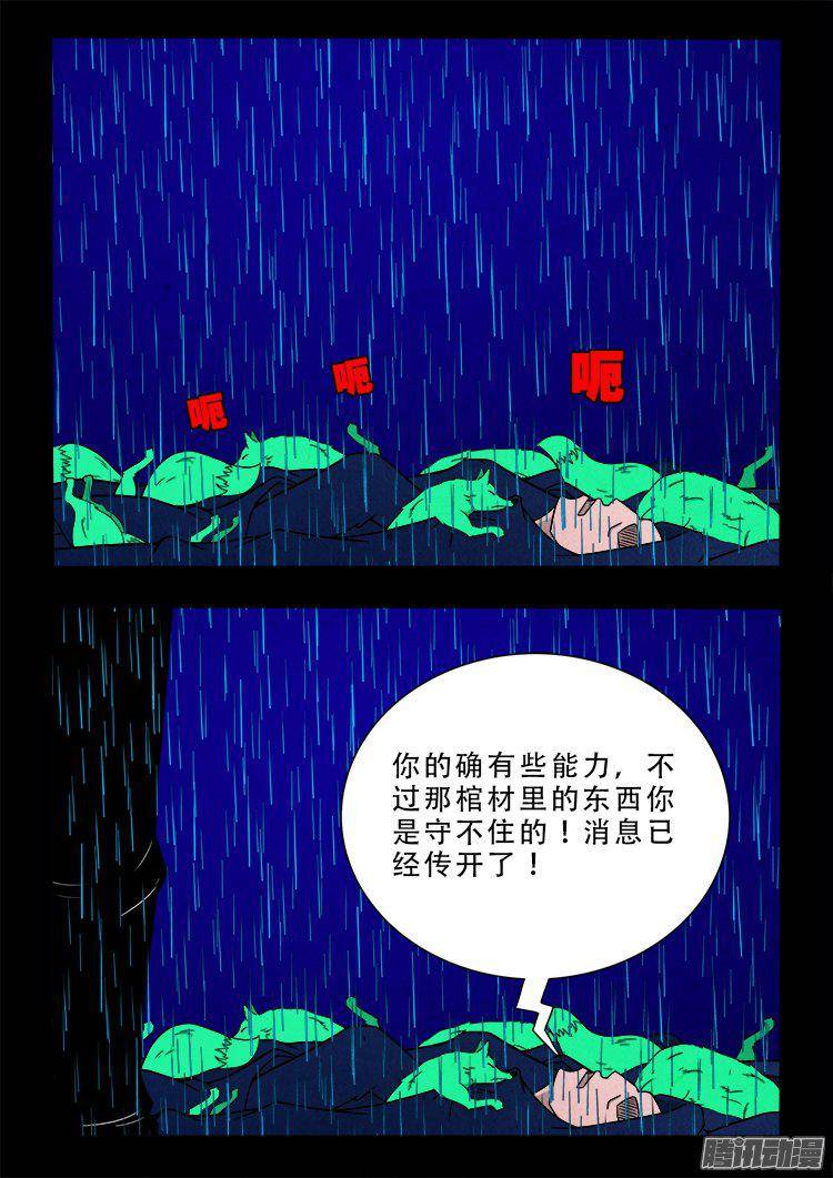 天尸变 0614