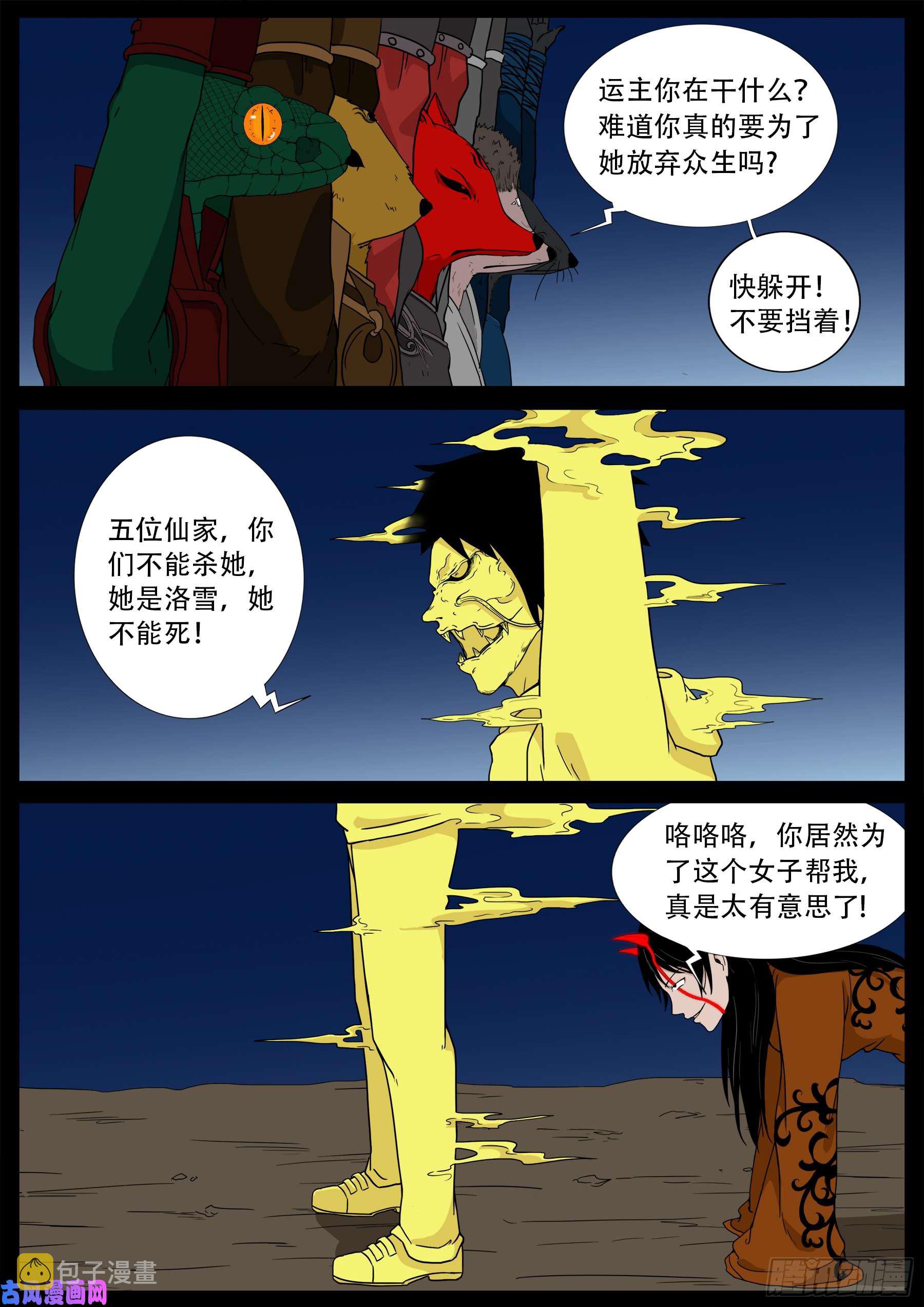 伏羲角 018