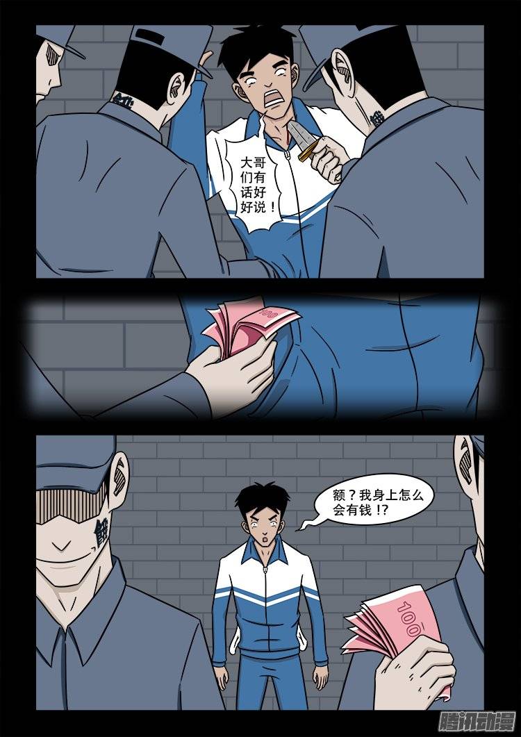 倒头饭 038