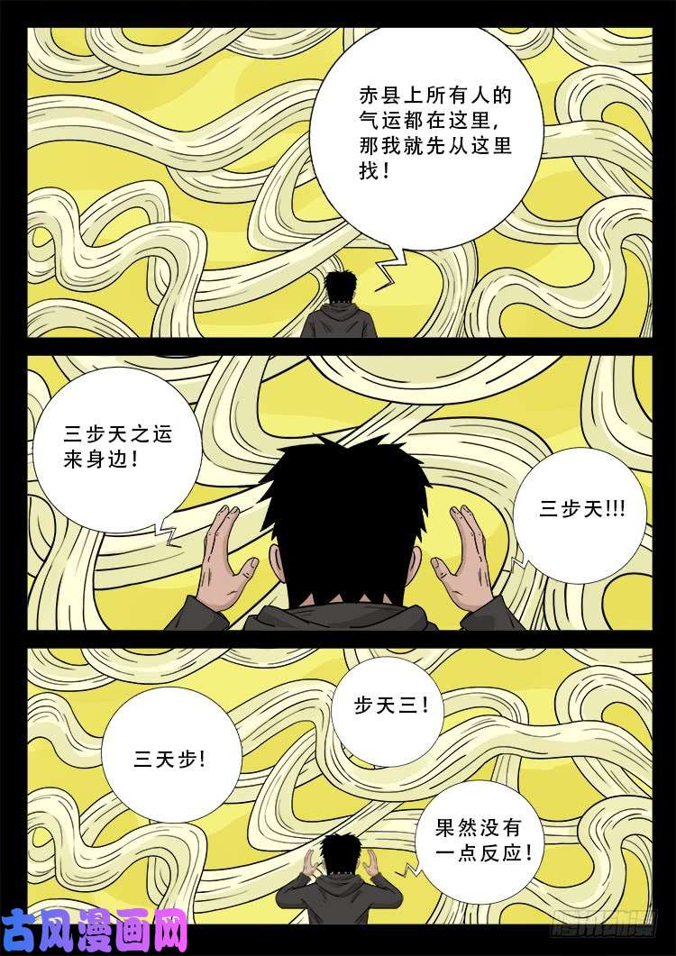 柳震山 0214