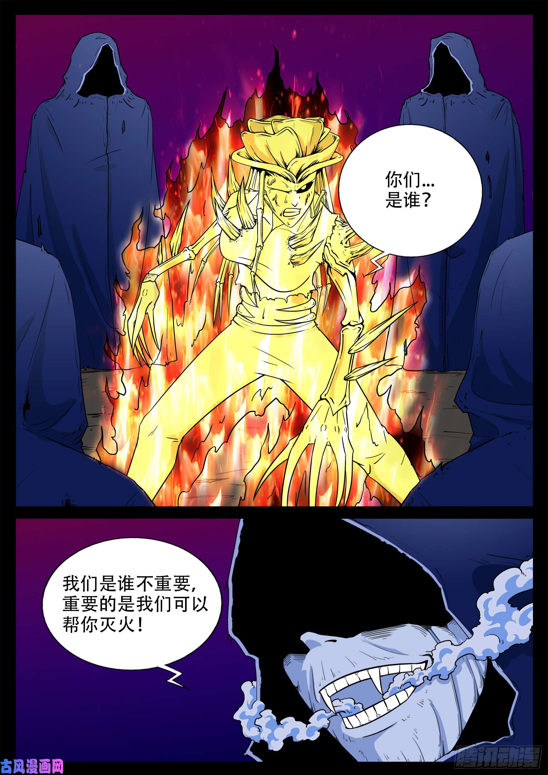 九幽归一 038