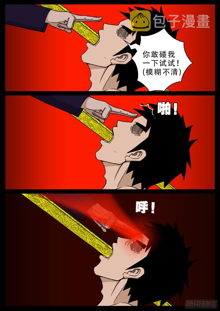 人舌药 0520