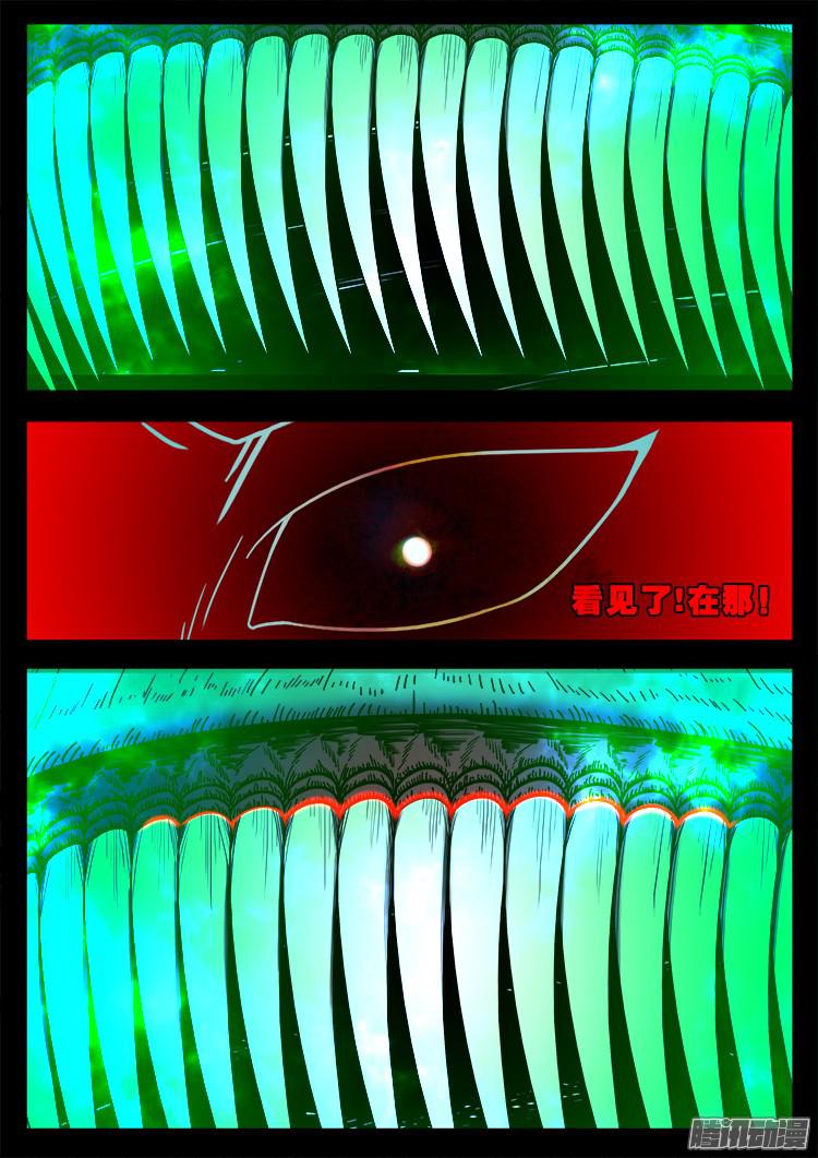 魂丢七月半 1211