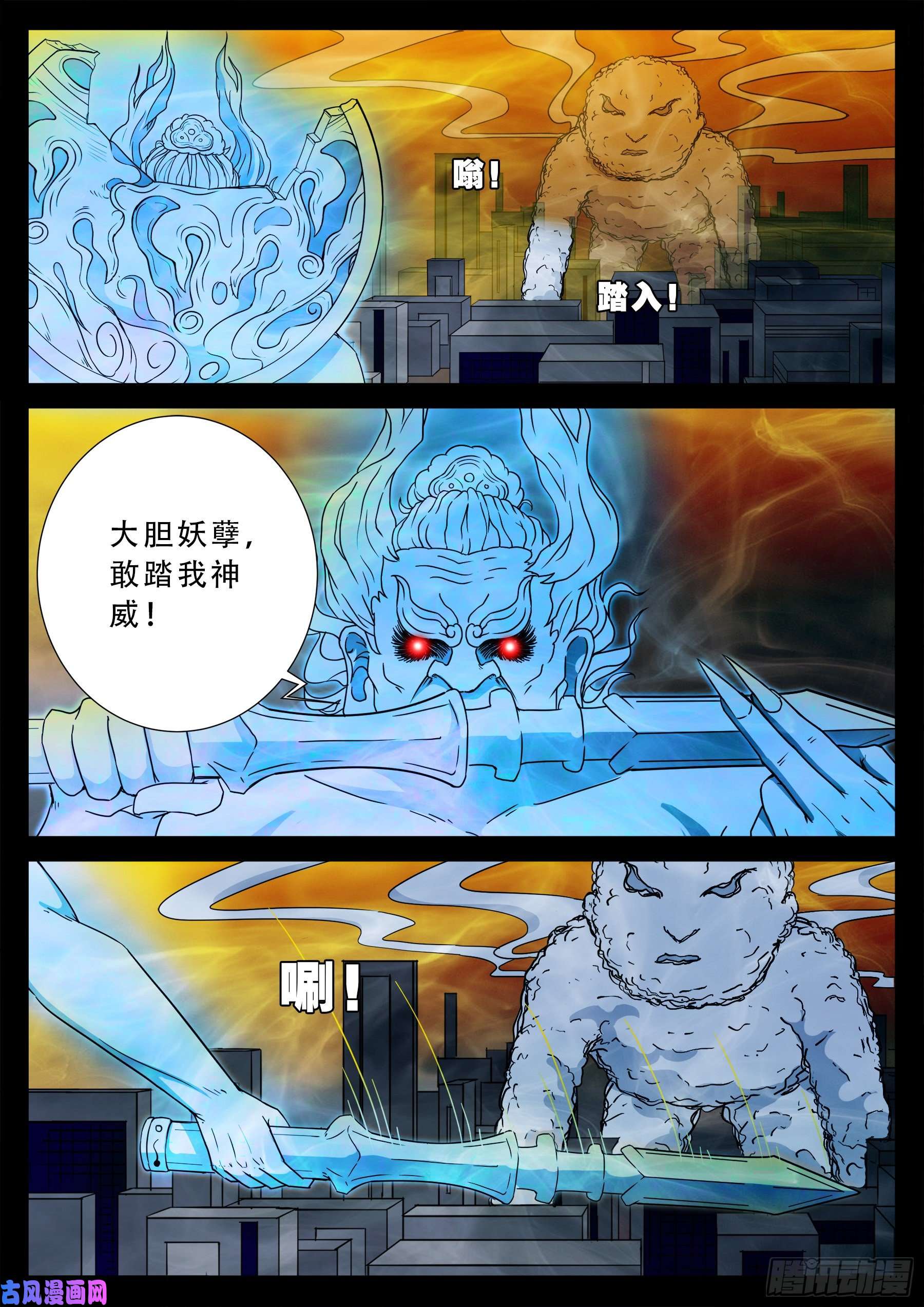 忿化金刚 019