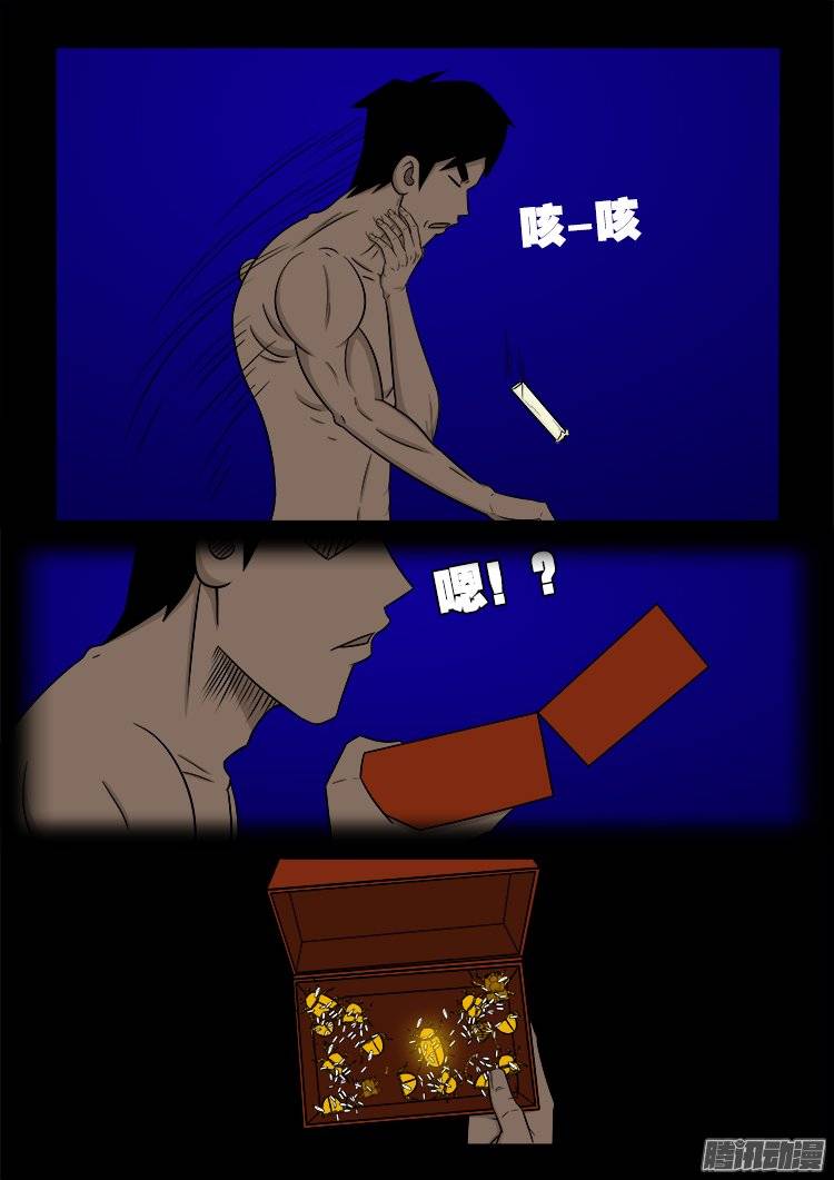 守庚神 121