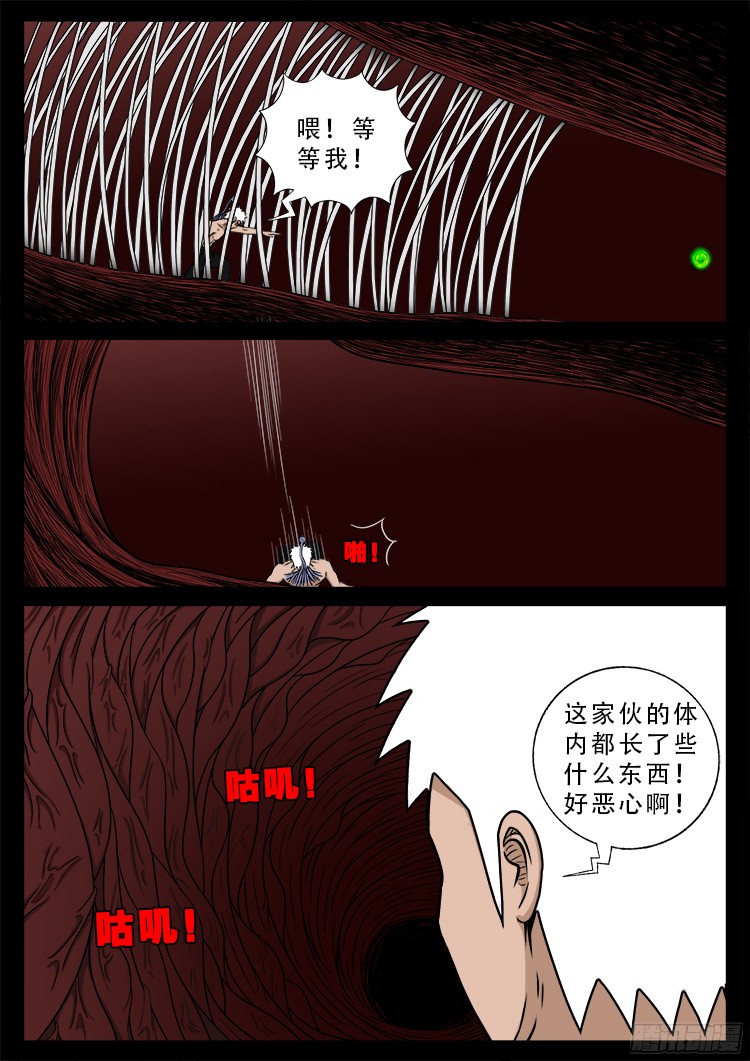 人舌药 1116