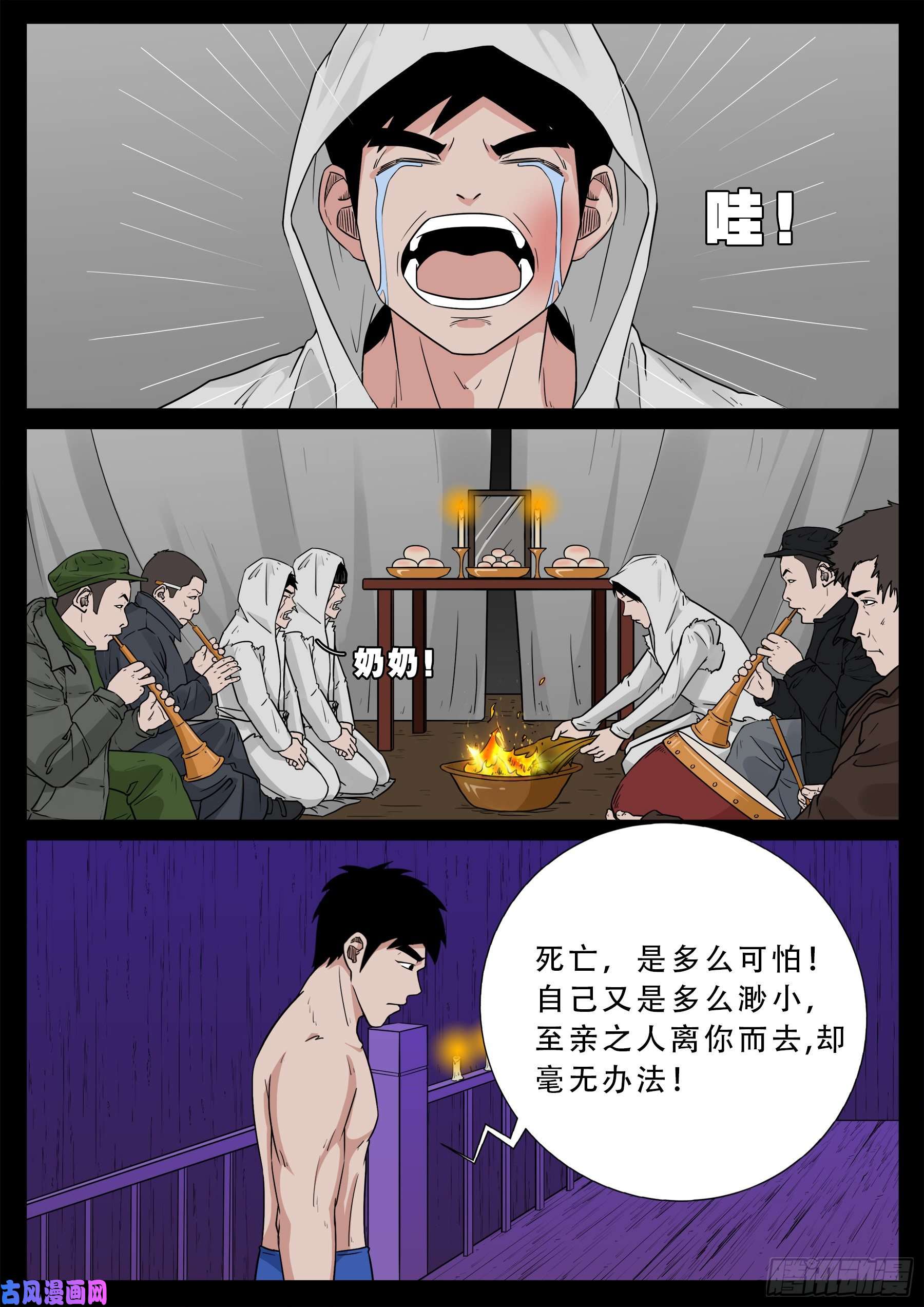 半步多 0210