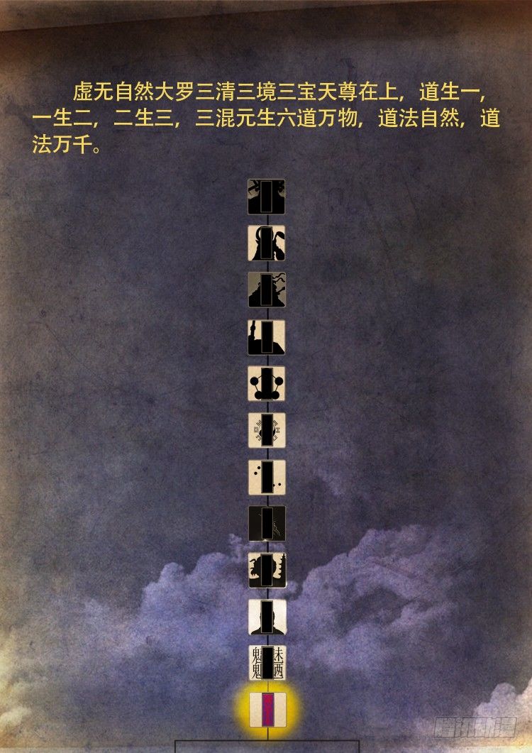 渡关煞 071
