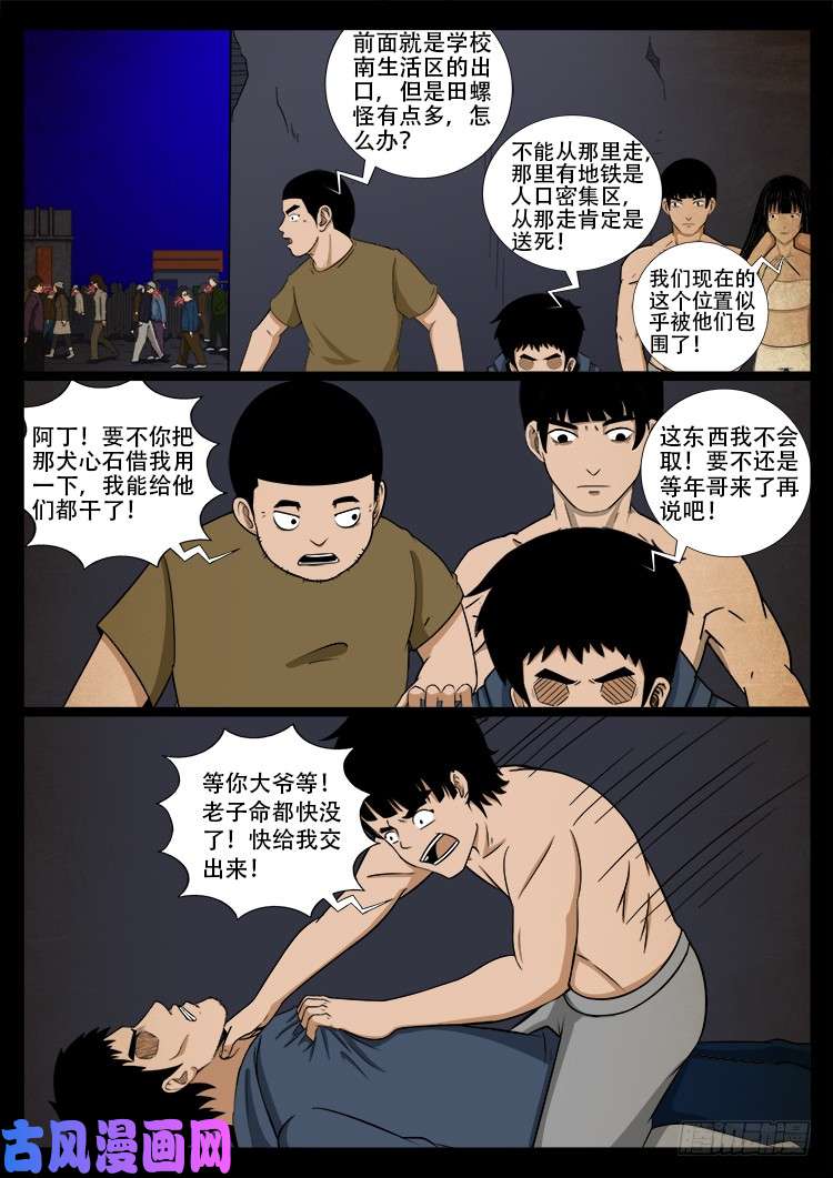 螺生宝卷 1413