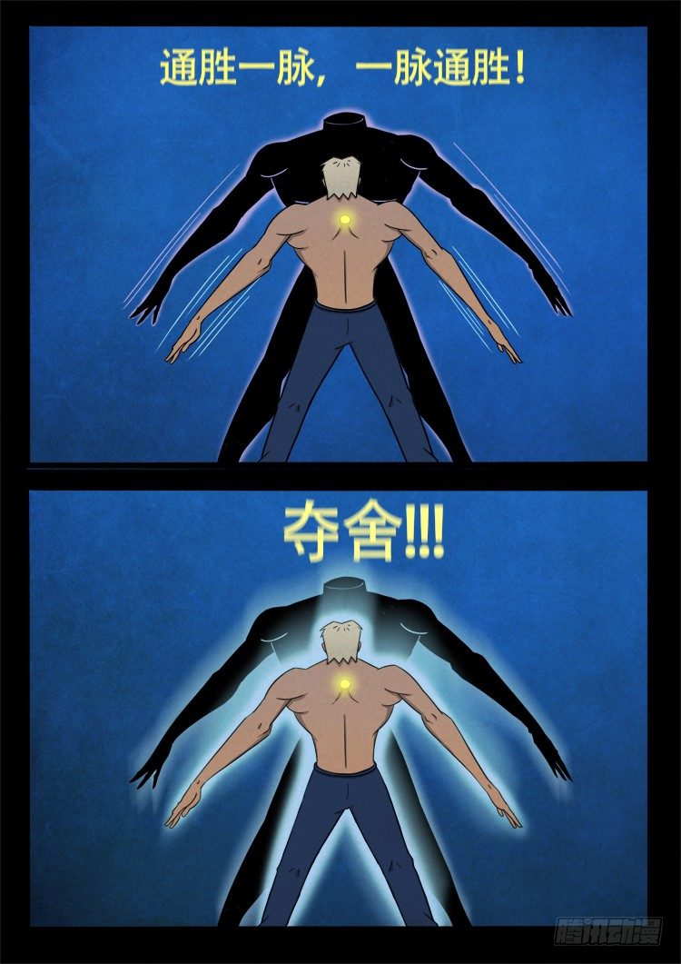 半截缸 086