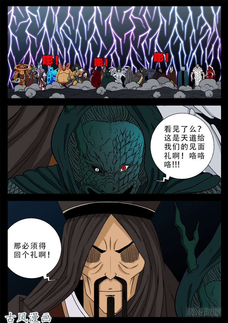 阴阳大话炉 012
