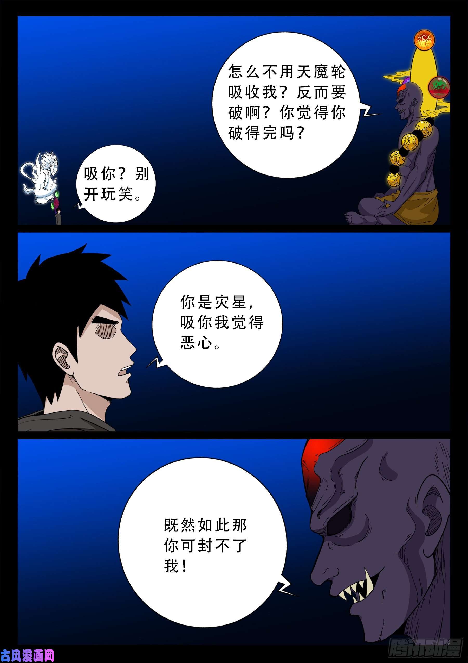 三灾星 0312