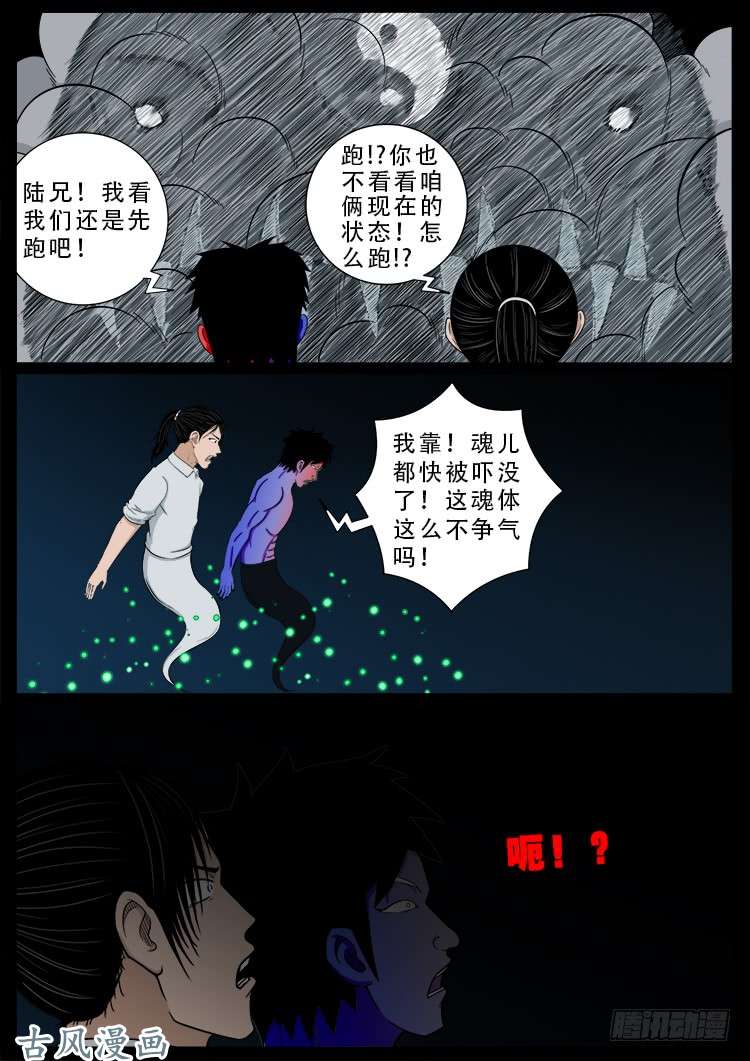 哭丧女 1910