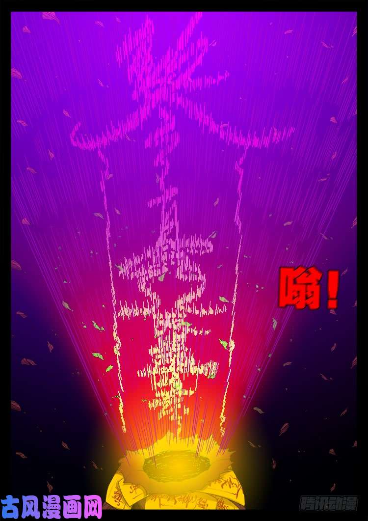 飞头孤婴 027