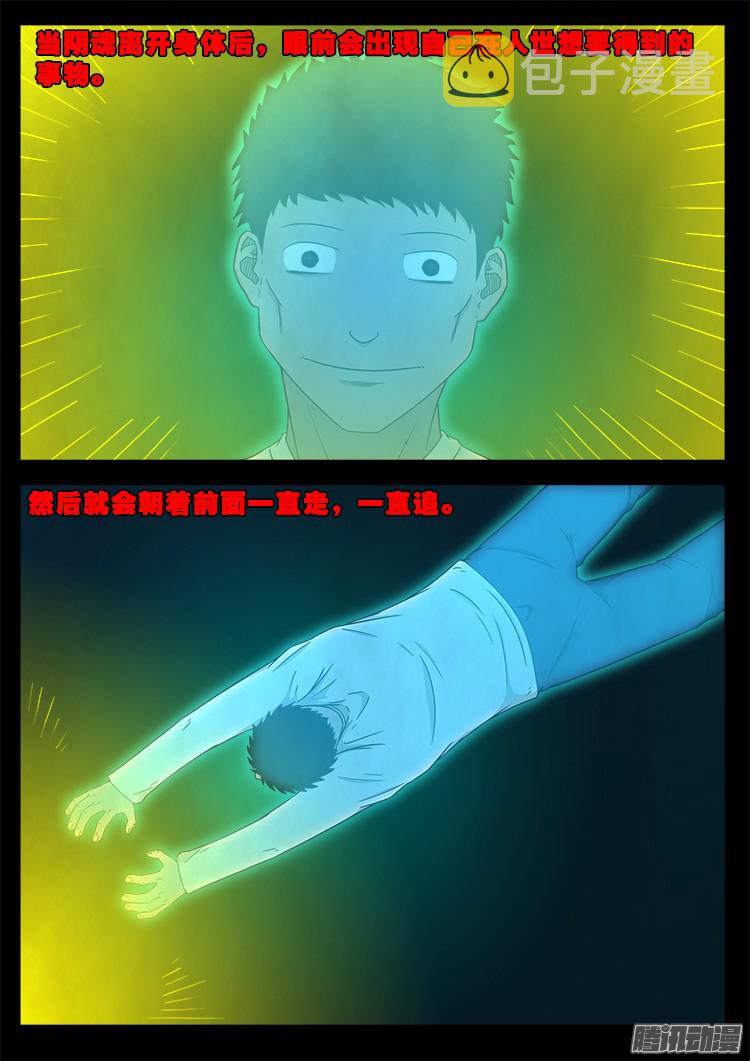 魂丢七月半 161