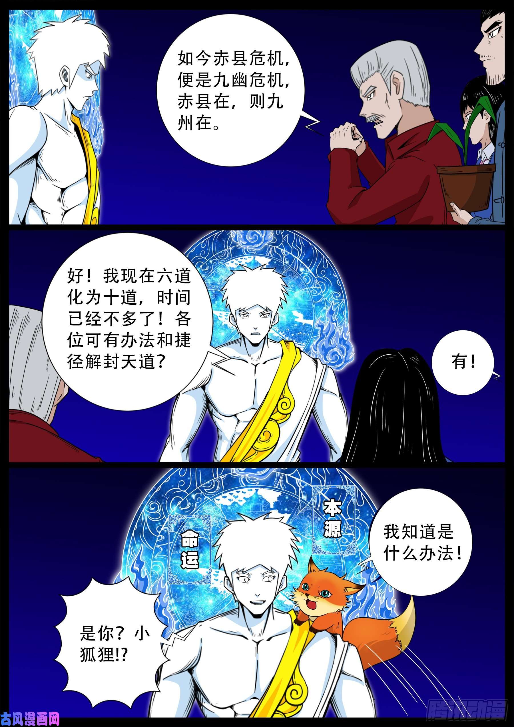 化轮话 0513