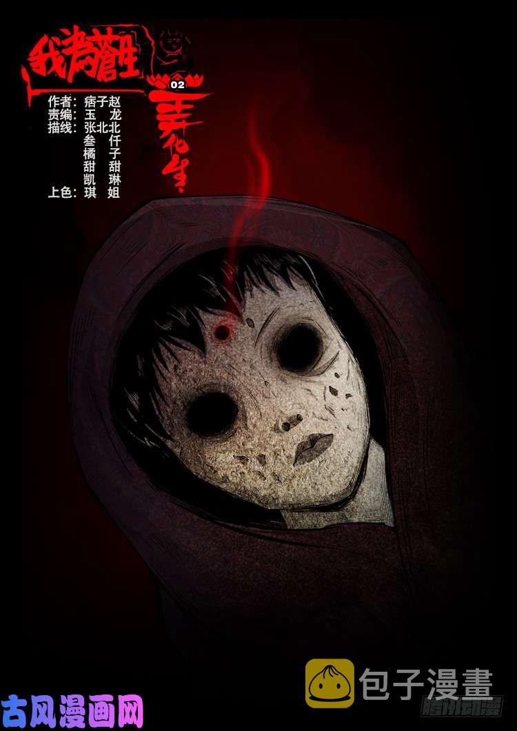 弄化生 020