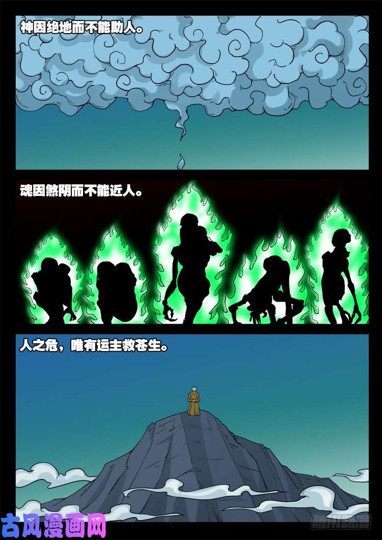通灵眼 012