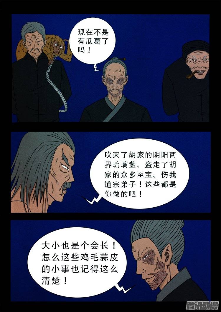 鹦鹉大厦 143