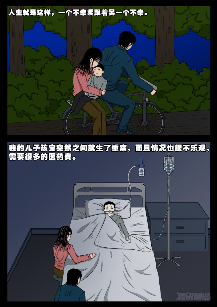 哭丧女 019