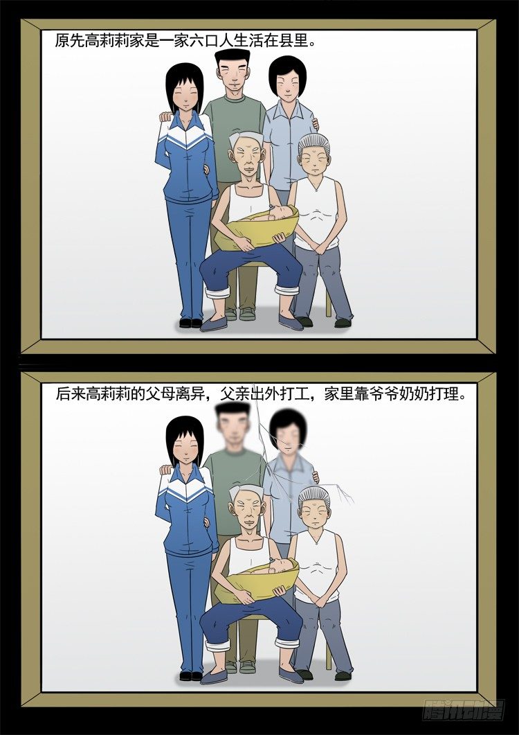 诡面妖根 043