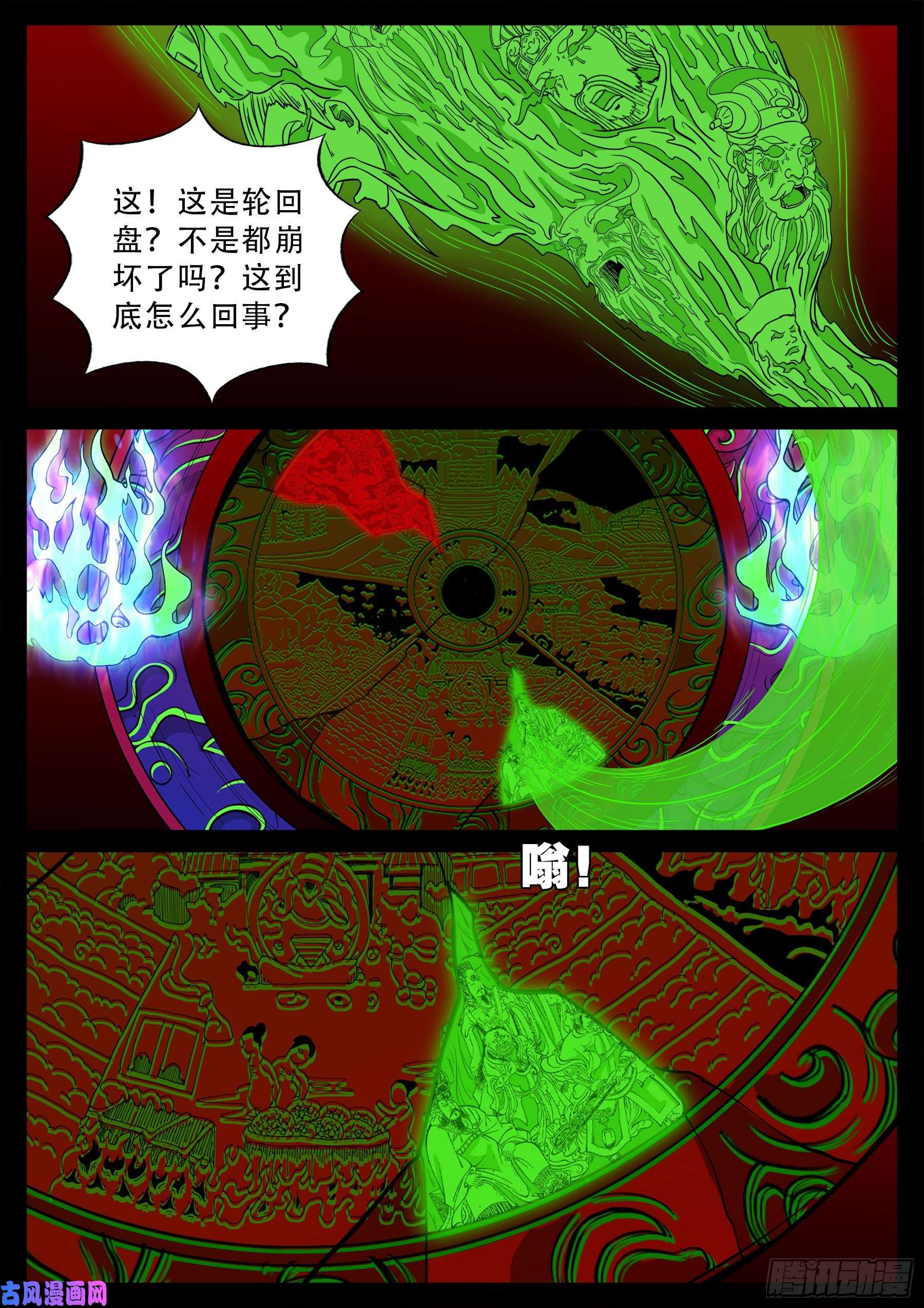 化轮话 027