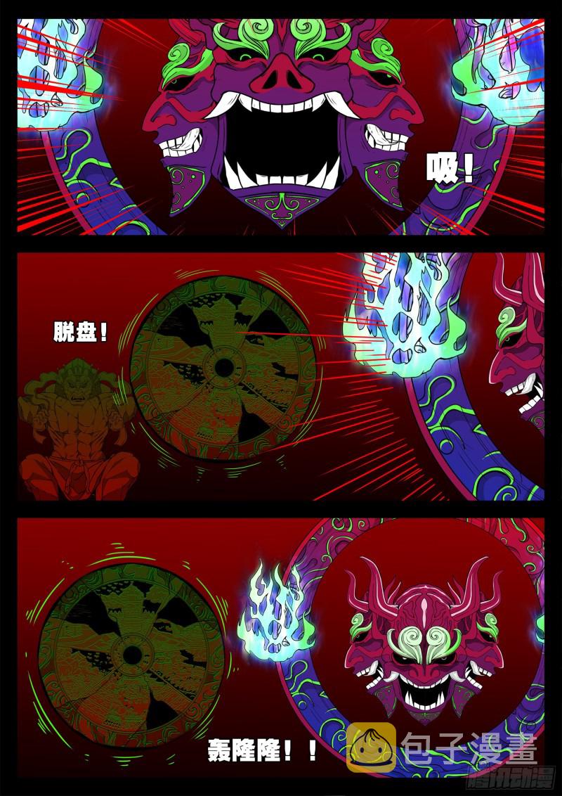 化轮回 023