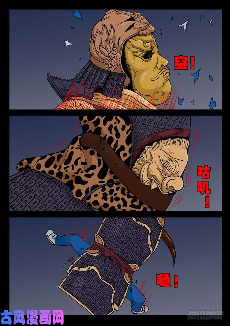 百足将军 018