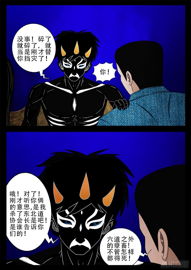 四方五道十八云 0511