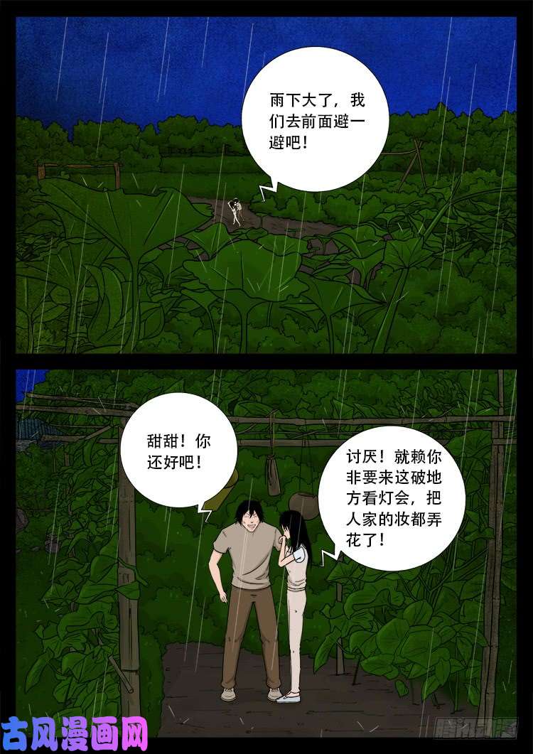 弄化生 011
