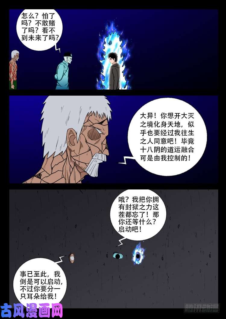 天宫宝藏 0810