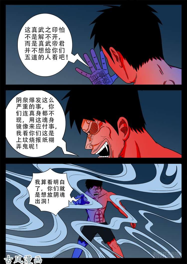 哭丧女 183