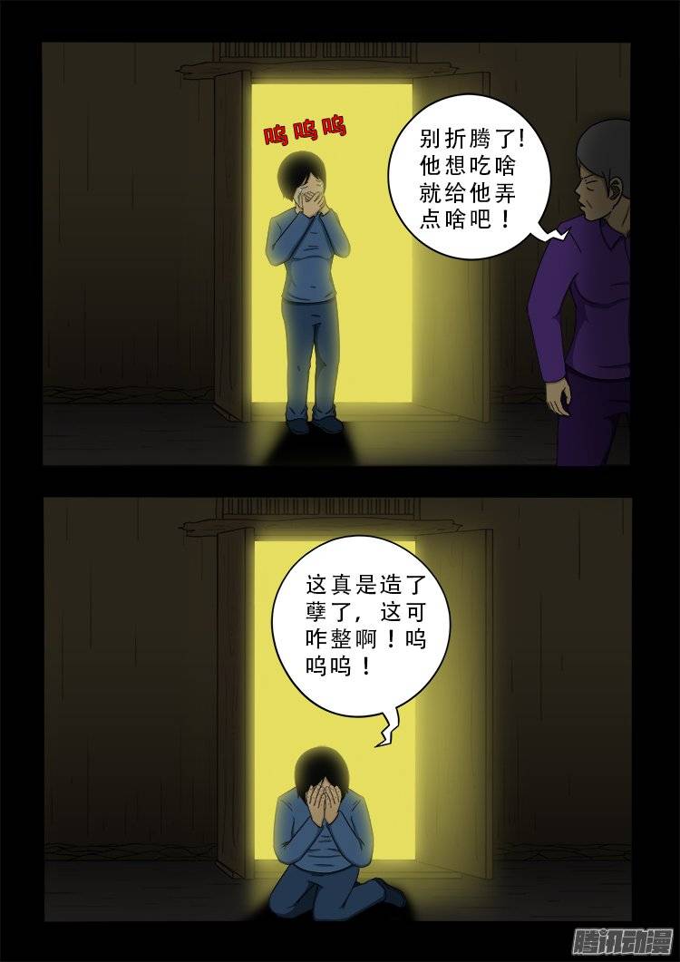 新年特别篇 生鬼病3