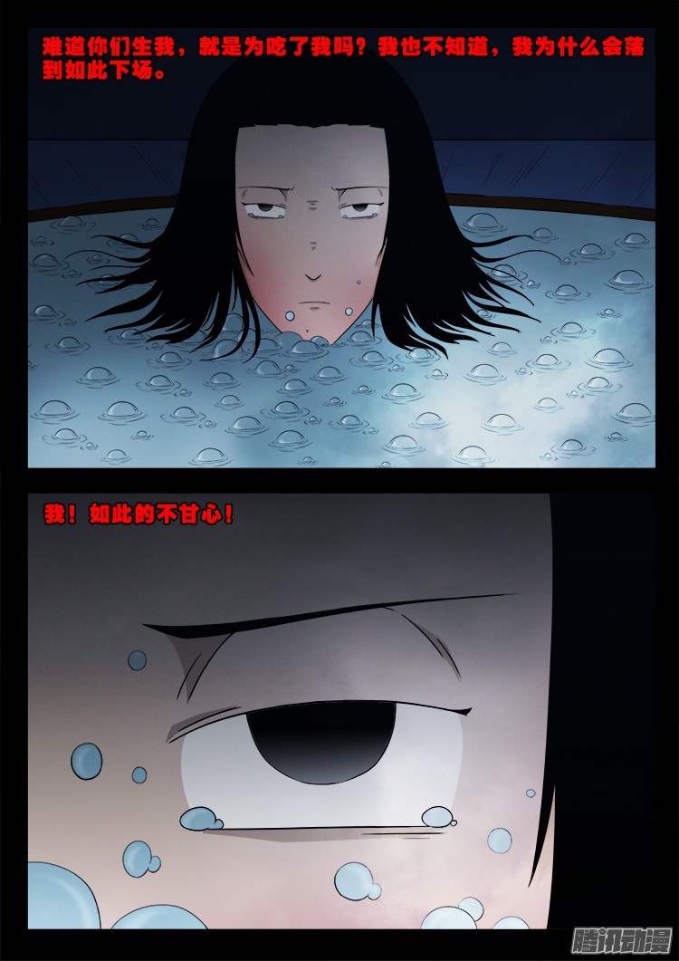 魂丢七月半 0320