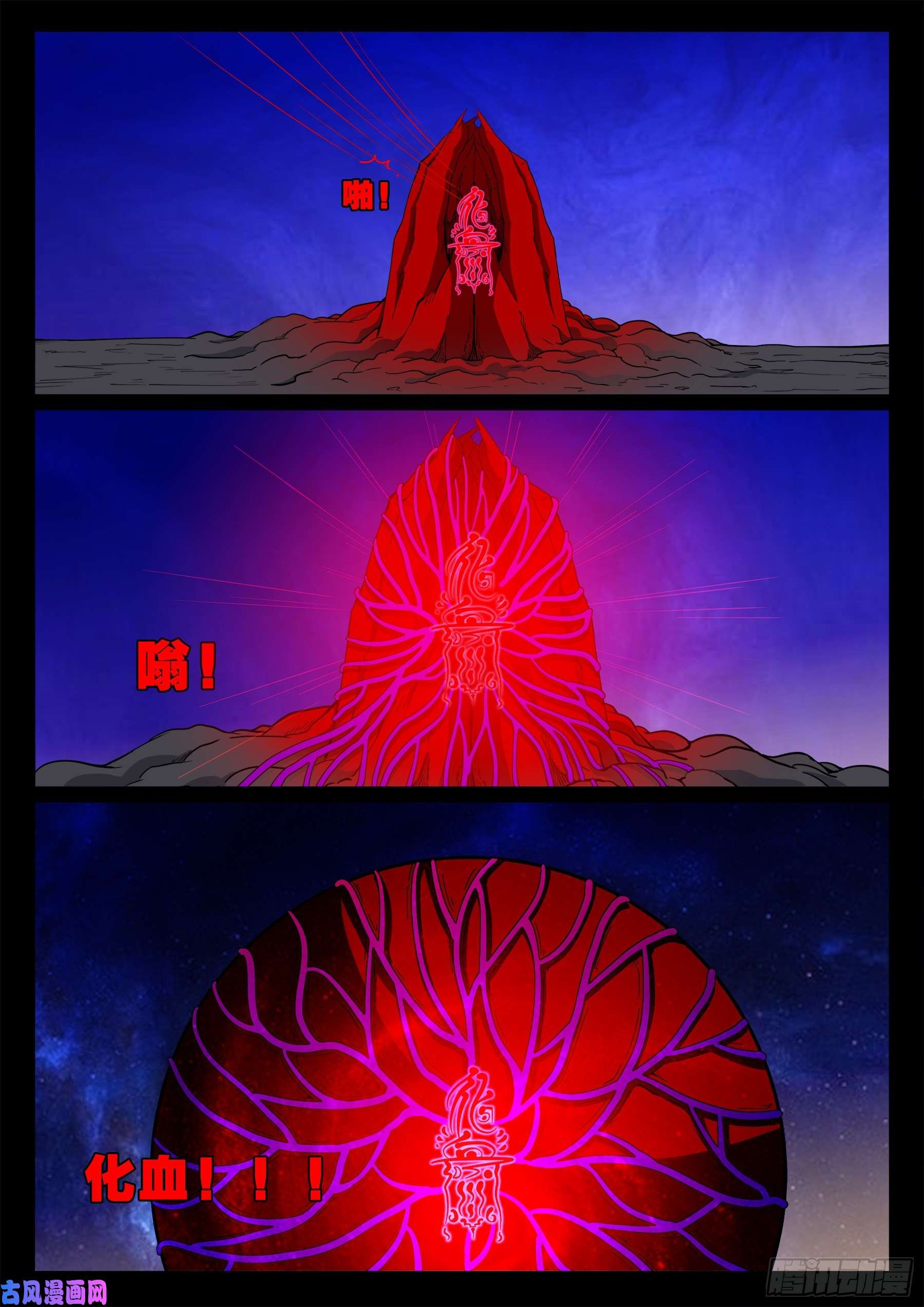 诡道人 0216