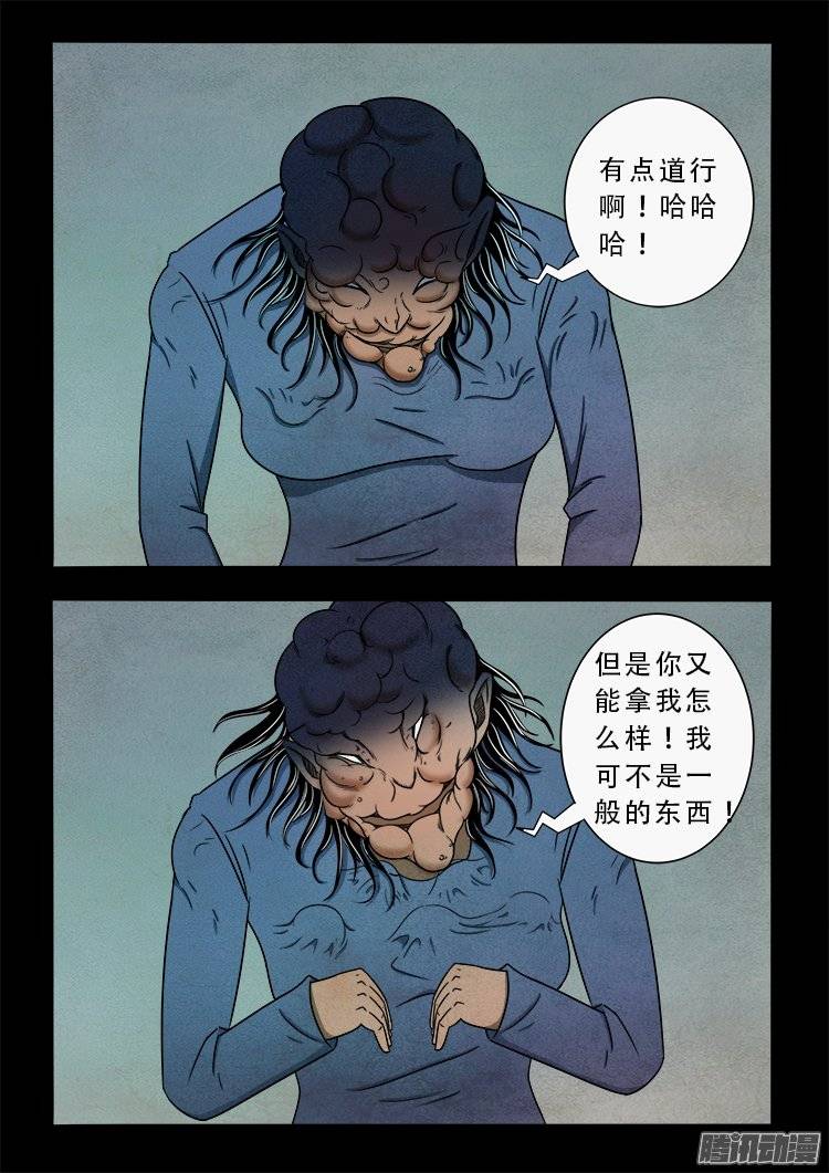 狐仙杀人事件 0315