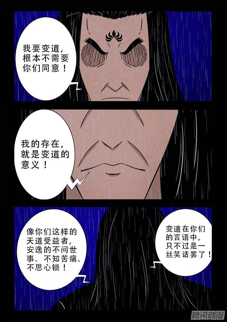 天尸变 121