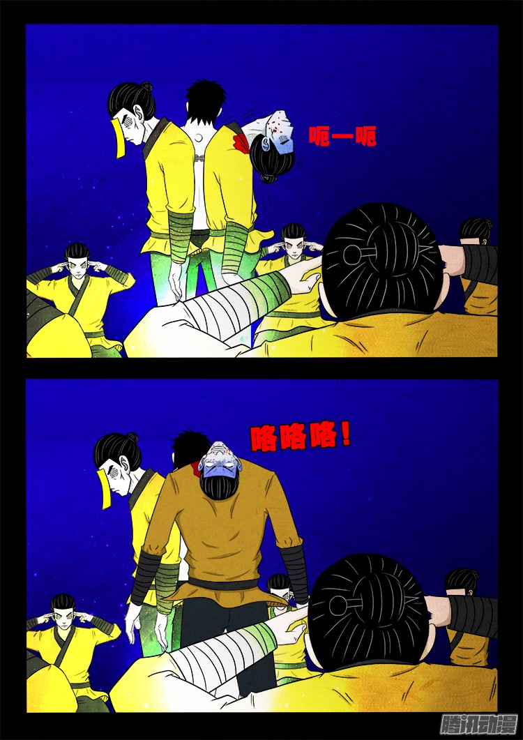 鬼疟疾 127