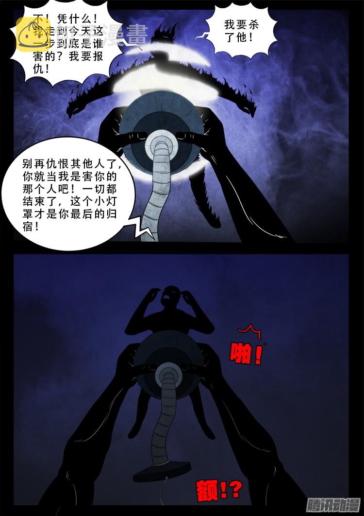 魂丢七月半 097