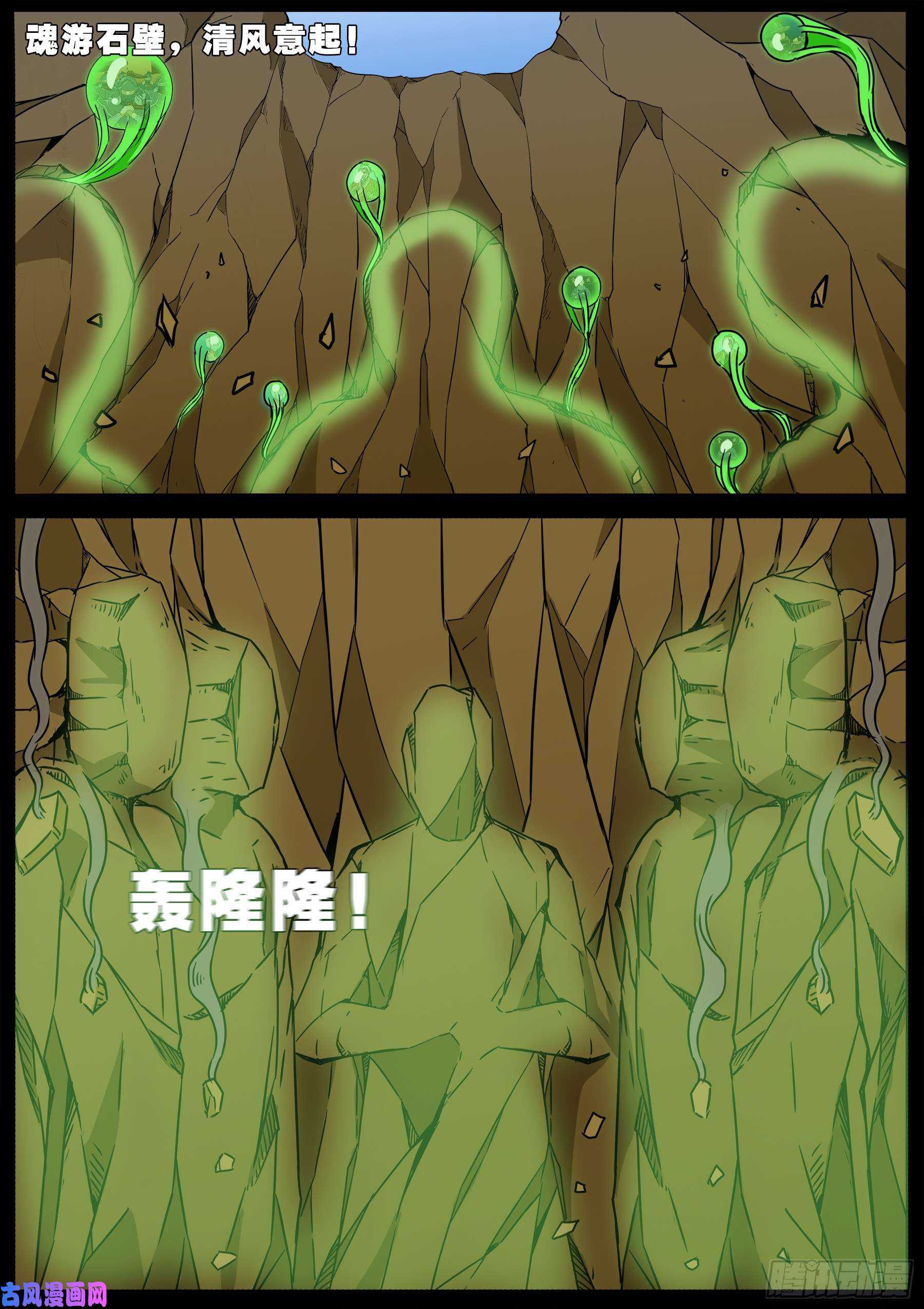 仙宝洞 048